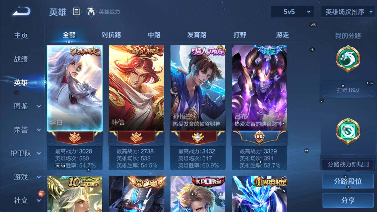 WZCMW44252王者荣耀账号详情图11