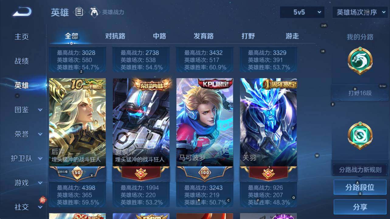 WZCMW44252王者荣耀账号详情图12