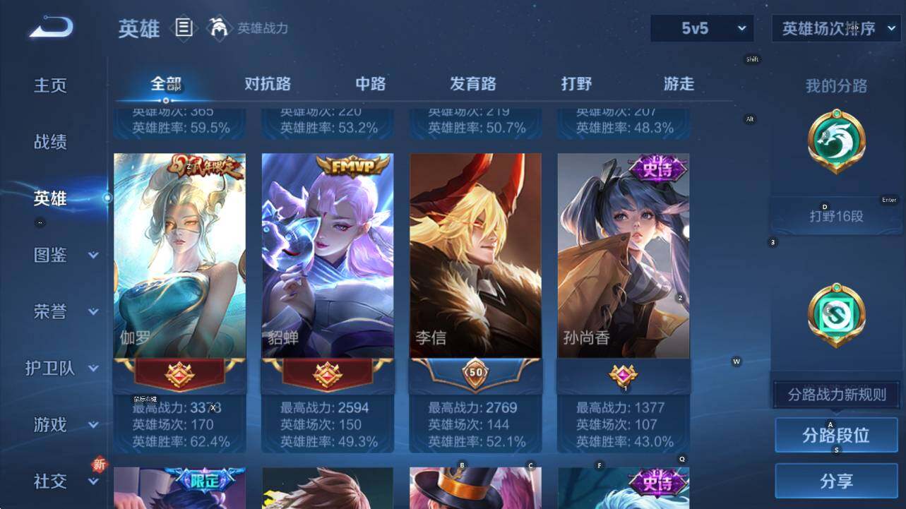 WZCMW44252王者荣耀账号详情图13