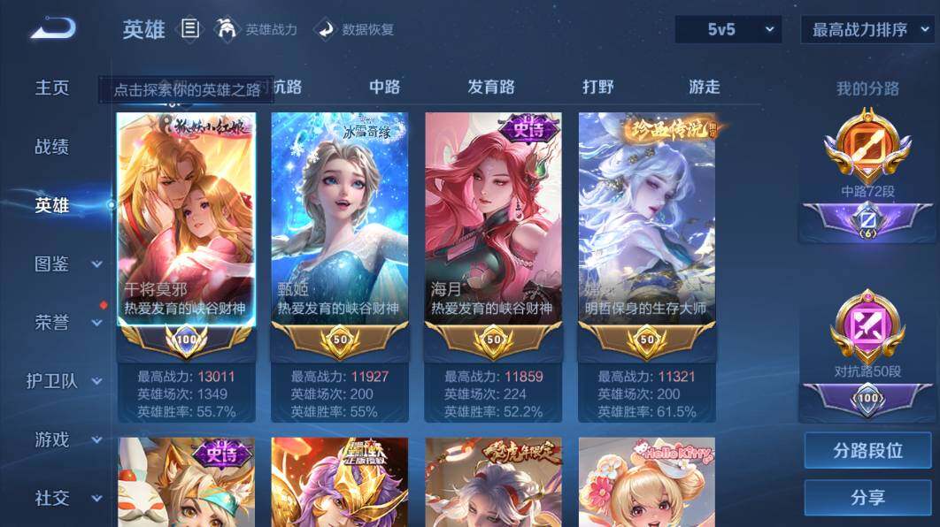 WZ0346013王者荣耀账号详情图9