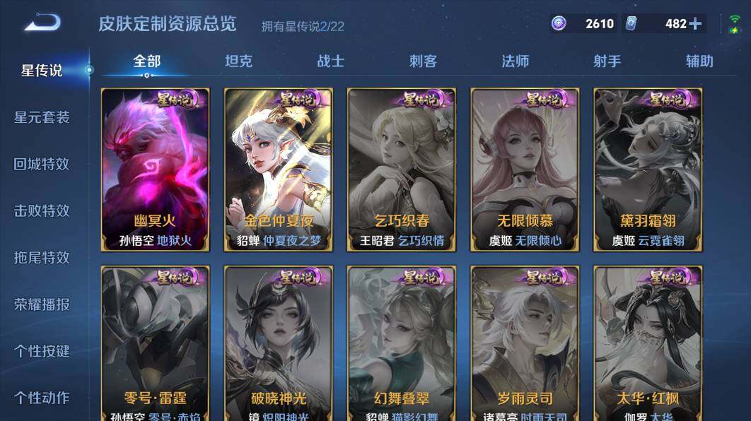 WZ0346013王者荣耀账号详情图15