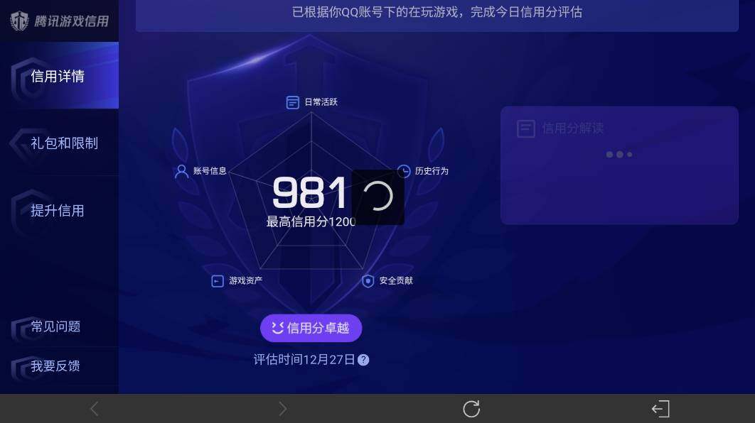 WZ0346013王者荣耀账号详情图18