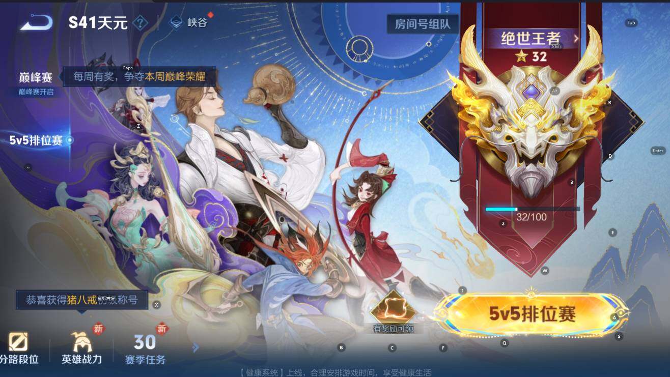 WZCMW44259王者荣耀账号详情图6