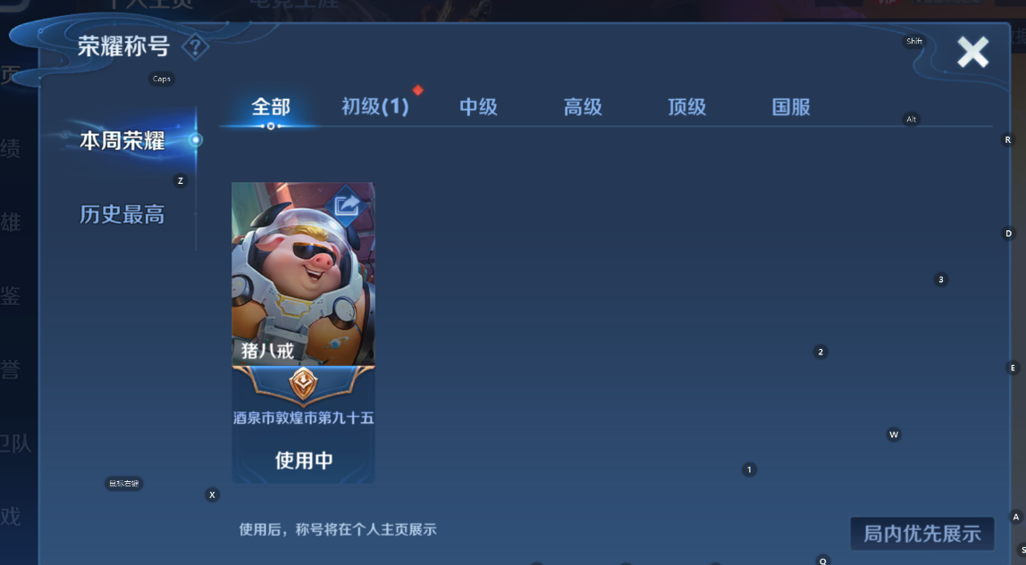 WZCMW44259王者荣耀账号详情图8