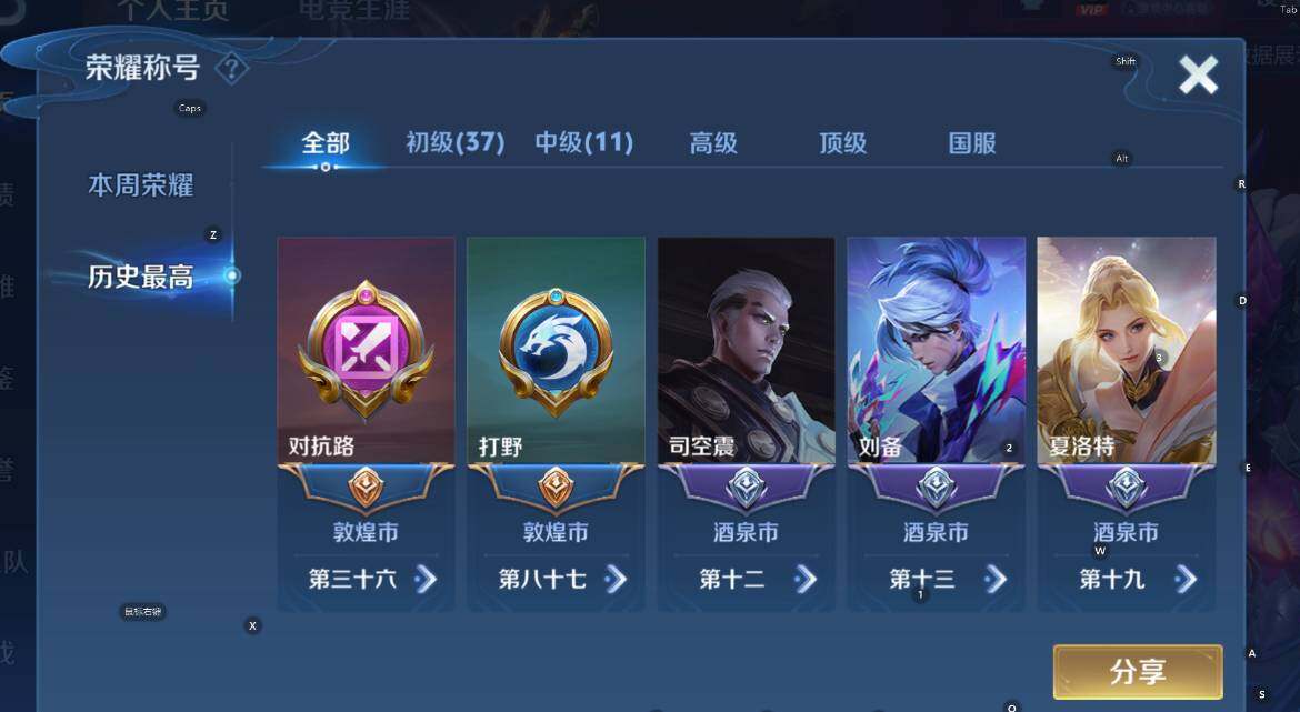 WZCMW44259王者荣耀账号详情图9