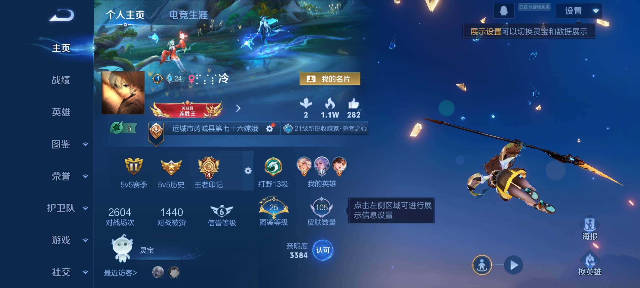 WZJZ46854王者荣耀账号详情图4