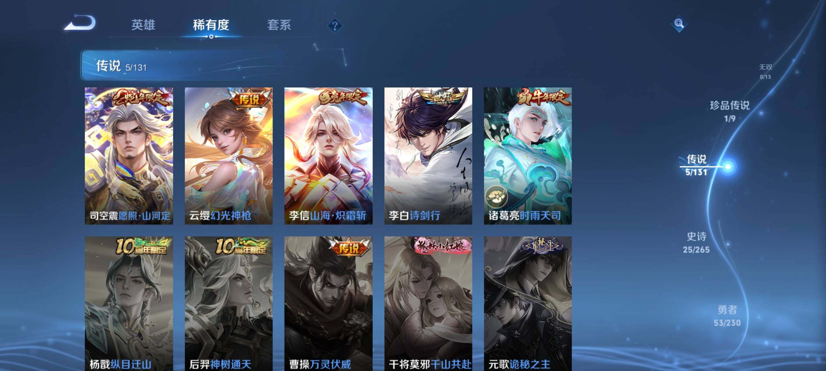 WZJZ46854王者荣耀账号详情图9