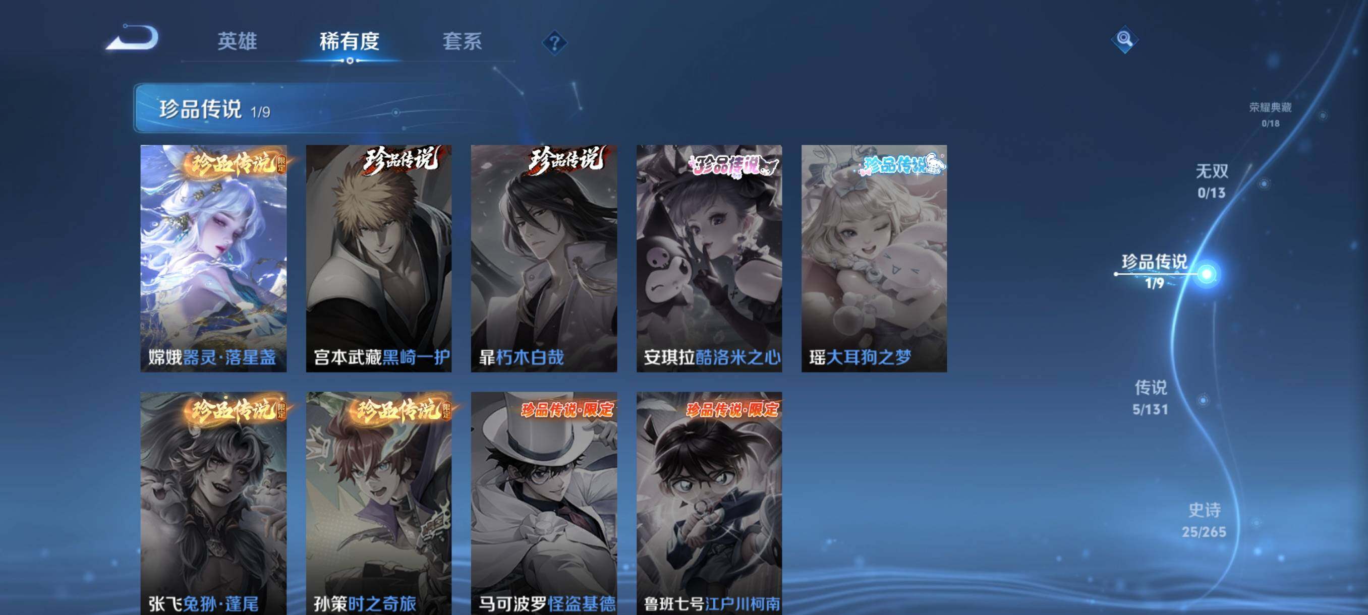 WZJZ46854王者荣耀账号详情图8