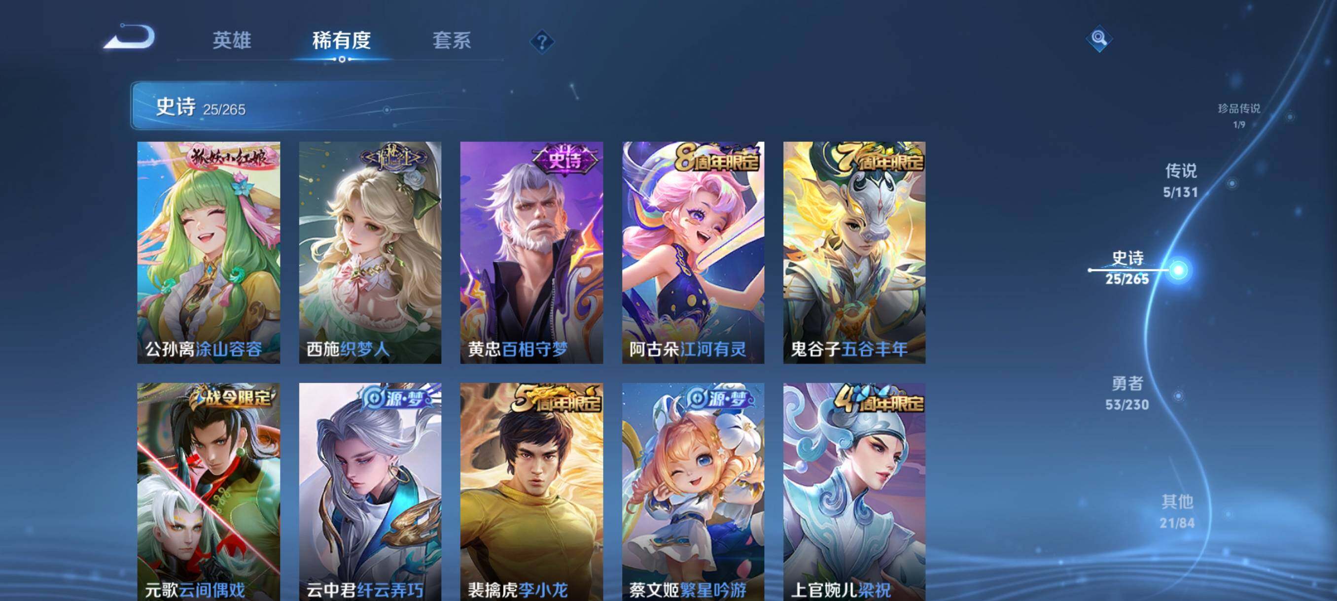 WZJZ46854王者荣耀账号详情图10