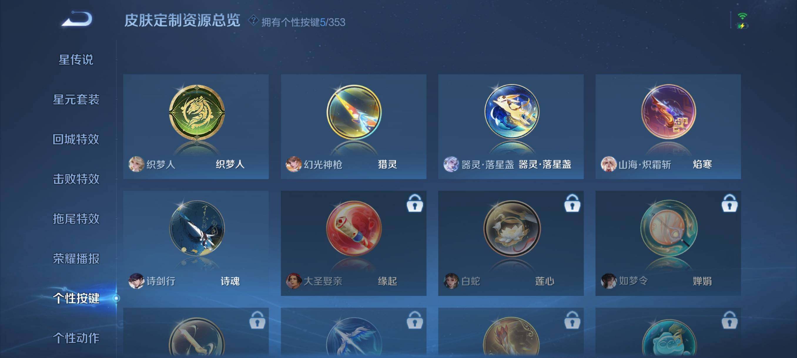 WZJZ46854王者荣耀账号详情图13