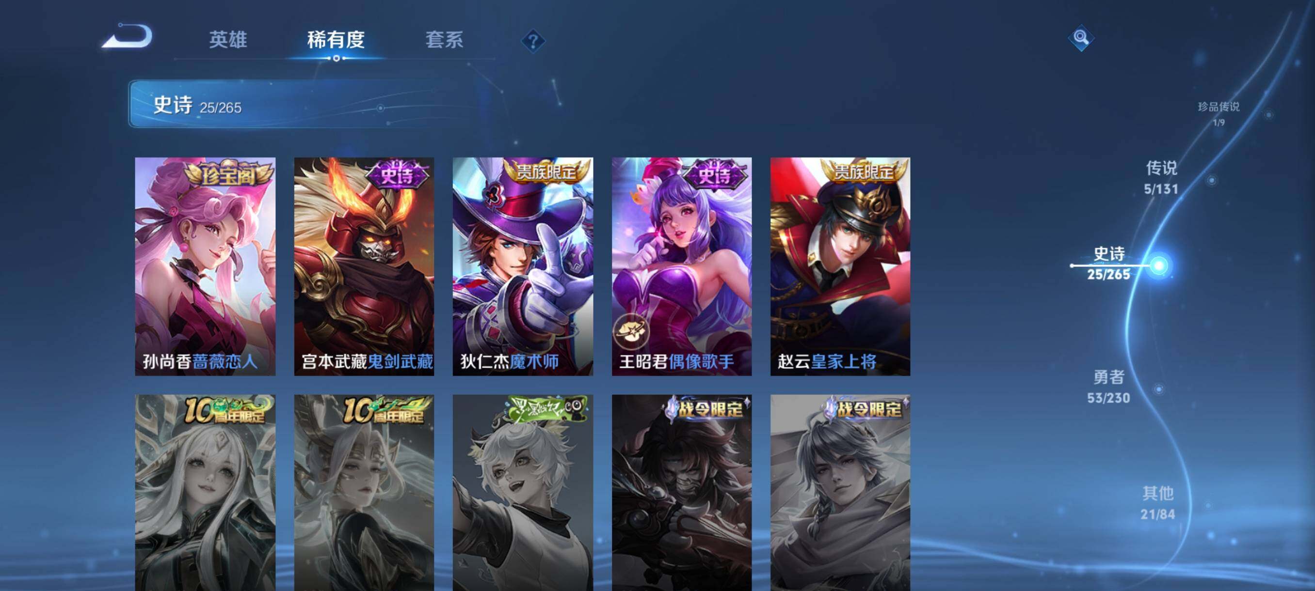 WZJZ46854王者荣耀账号详情图12