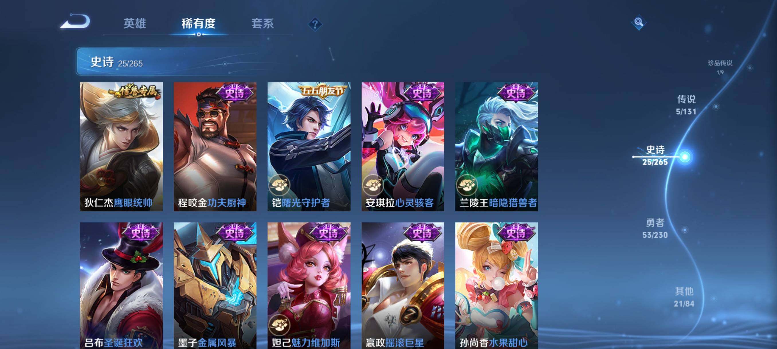 WZJZ46854王者荣耀账号详情图11