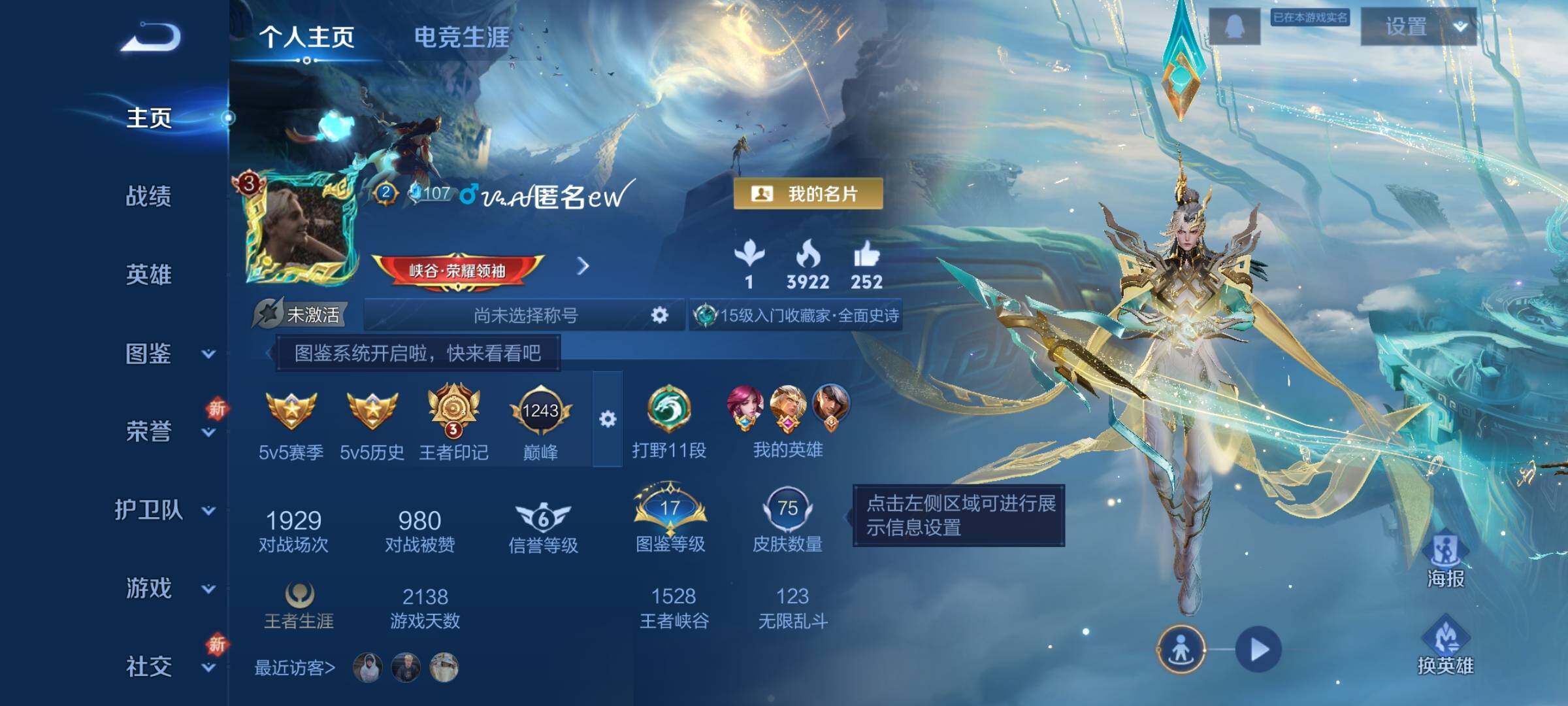 WZKG448781王者荣耀账号详情图8