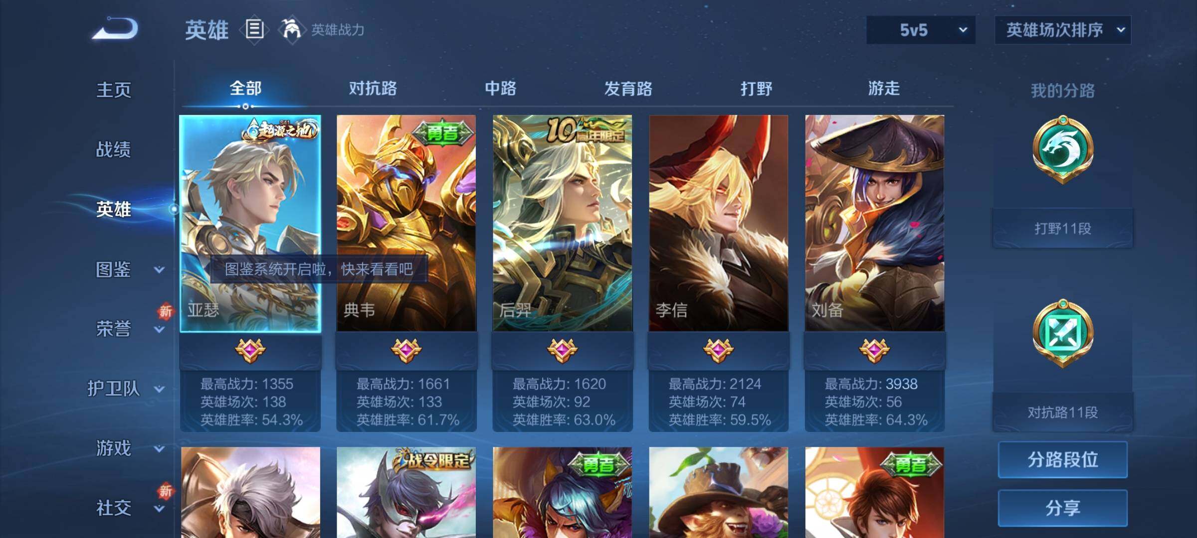 WZKG448781王者荣耀账号详情图10