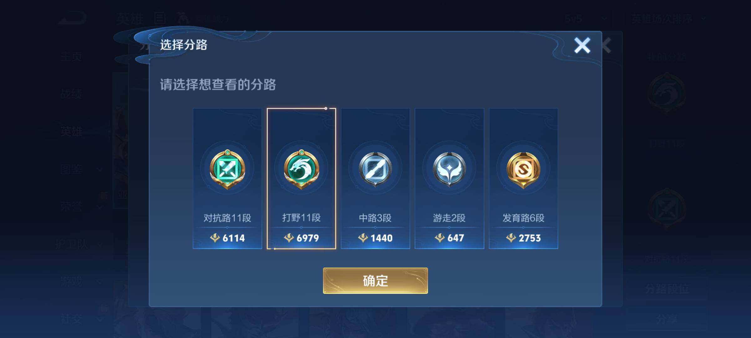 WZKG448781王者荣耀账号详情图11