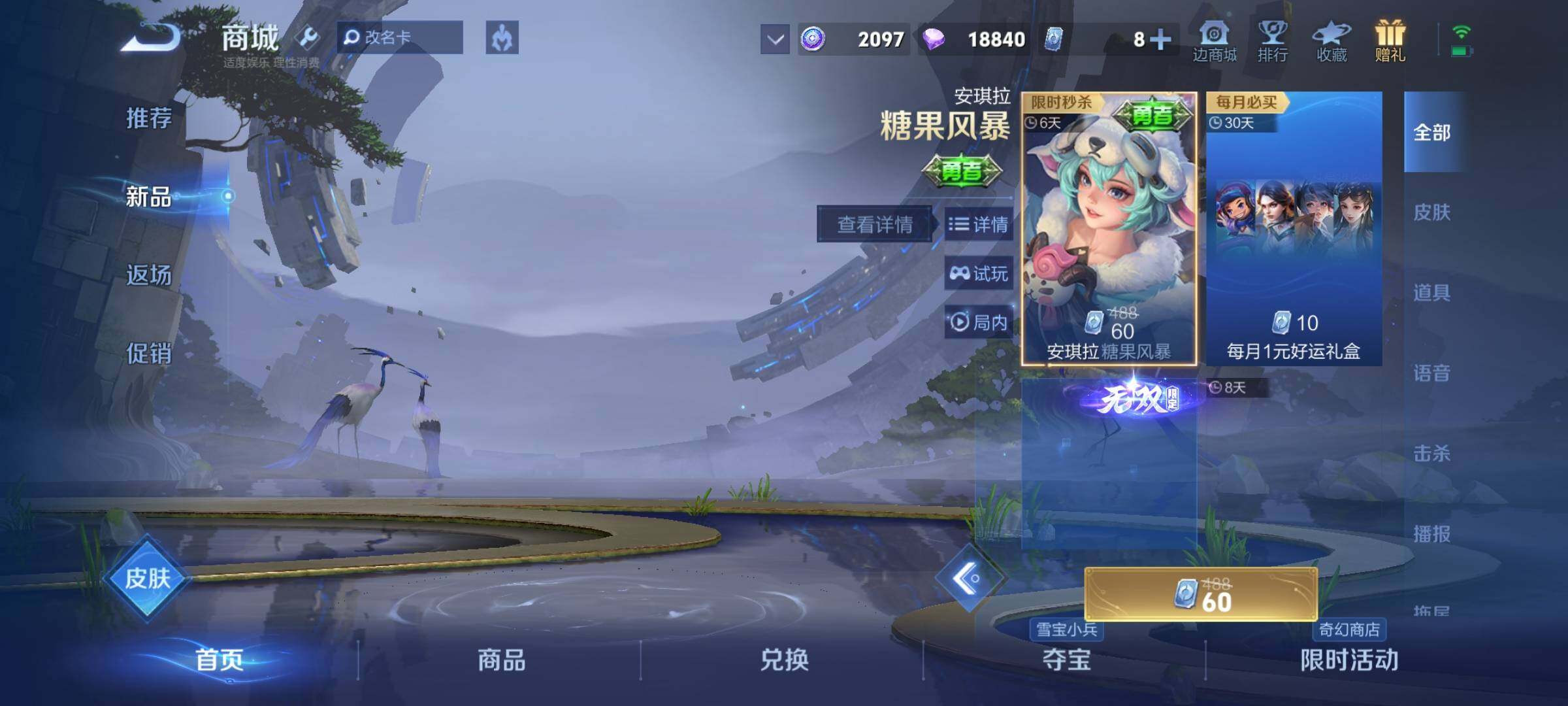 WZKG448781王者荣耀账号详情图20