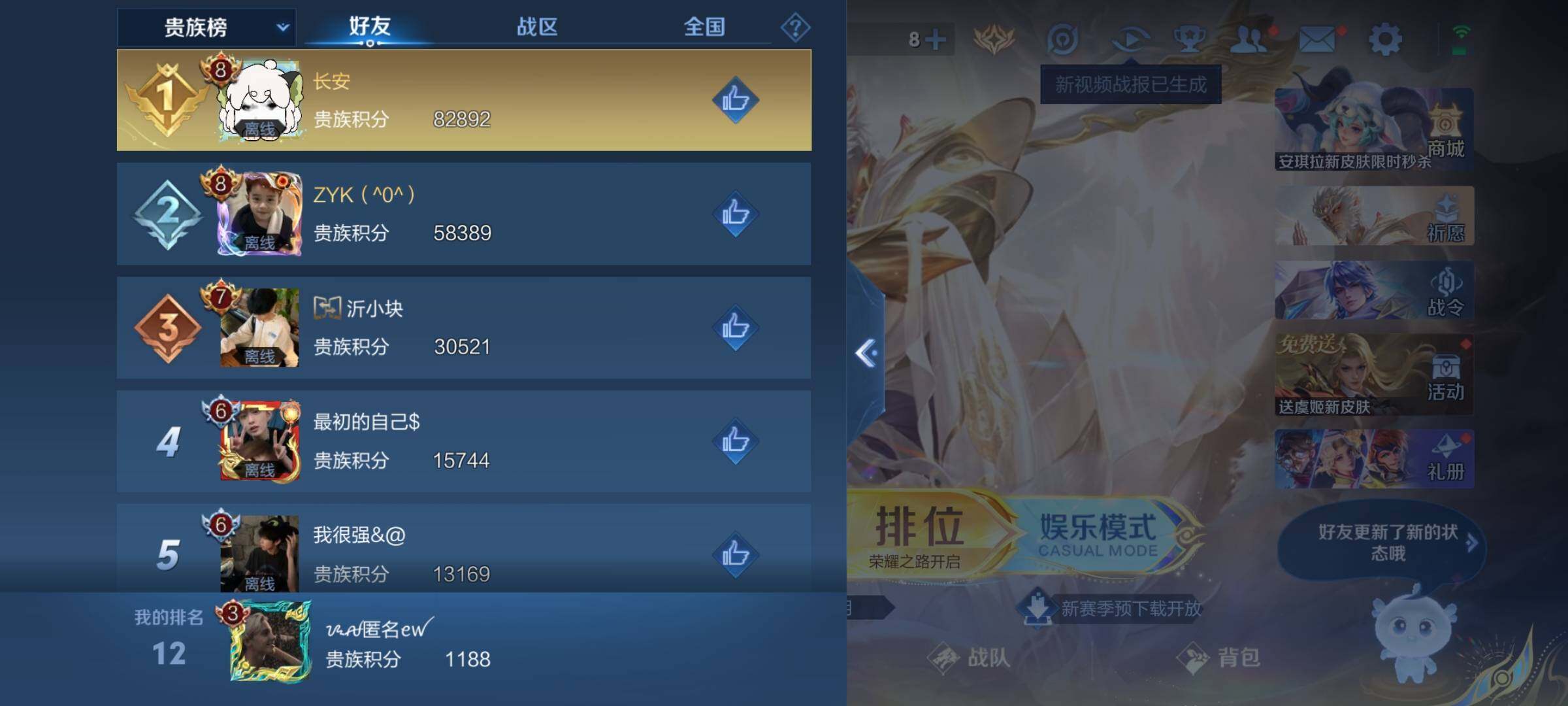 WZKG448781王者荣耀账号详情图22