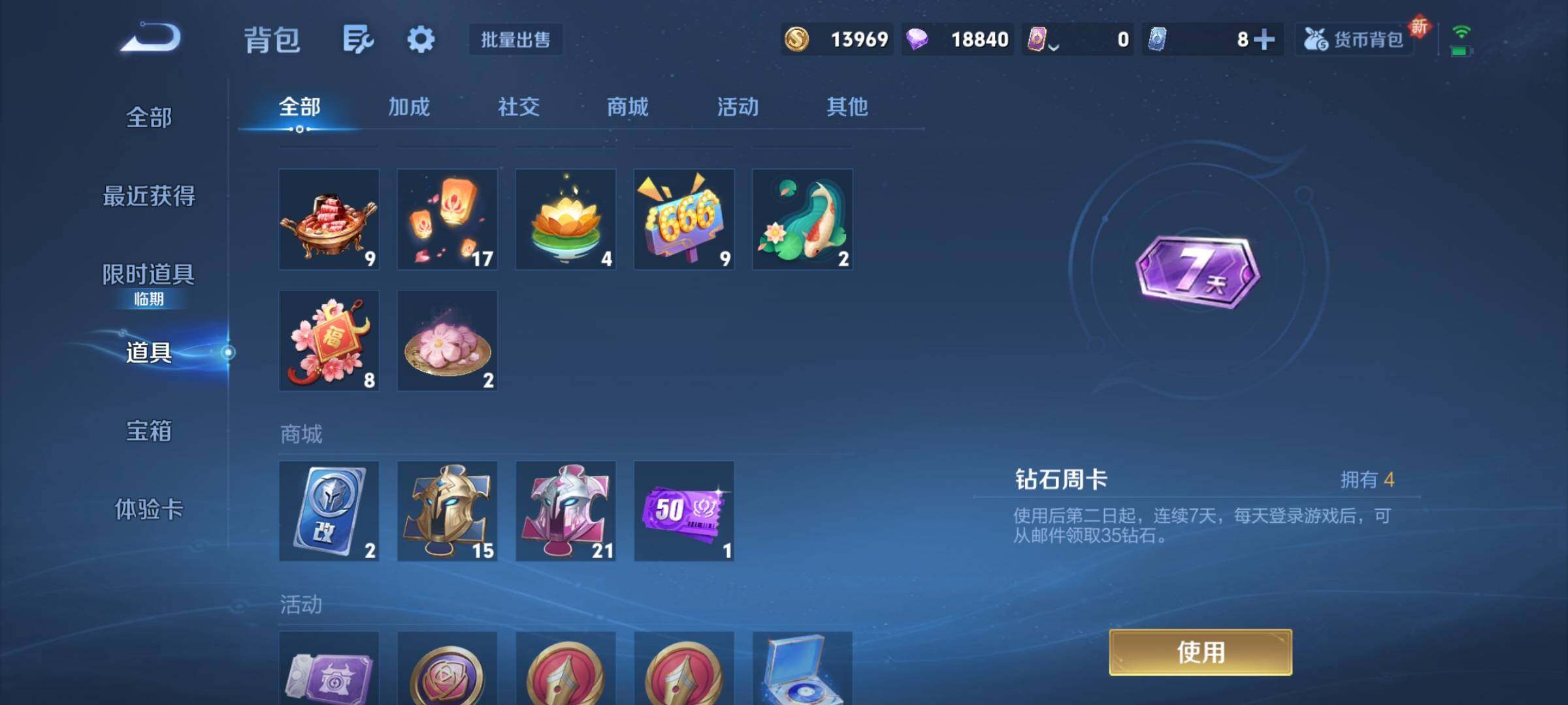 WZKG448781王者荣耀账号详情图23