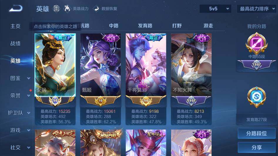 WZ0346031王者荣耀账号详情图10