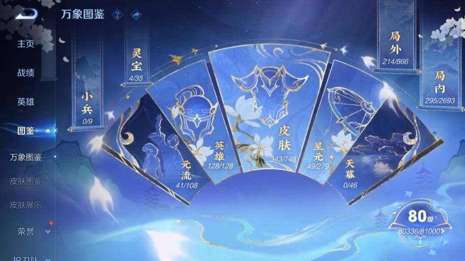 WZ0346031王者荣耀账号详情图11