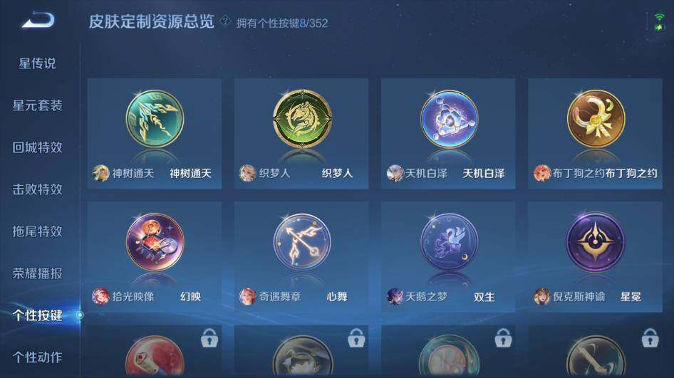 WZ0346031王者荣耀账号详情图15