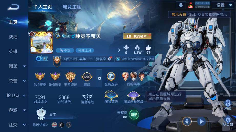 WZ0346123王者荣耀账号详情图5