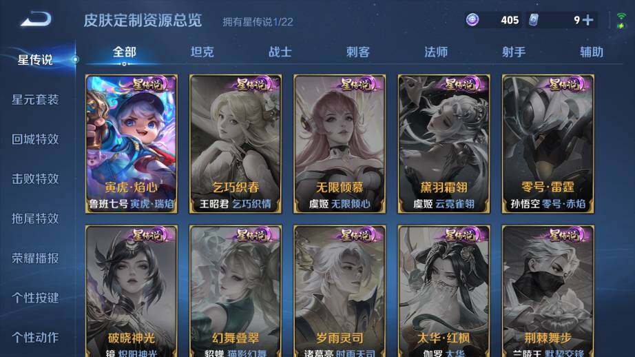 WZ0346123王者荣耀账号详情图10