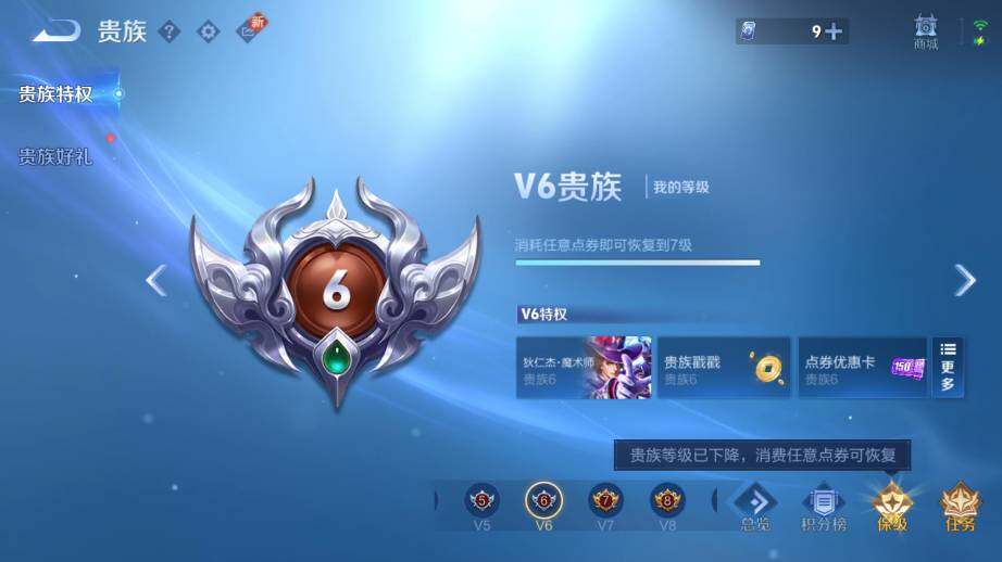 WZ0346123王者荣耀账号详情图11