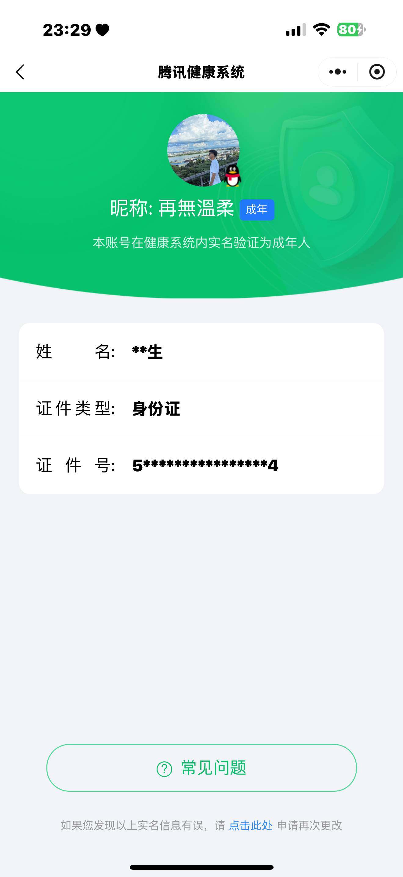 WZ0346123王者荣耀账号详情图16