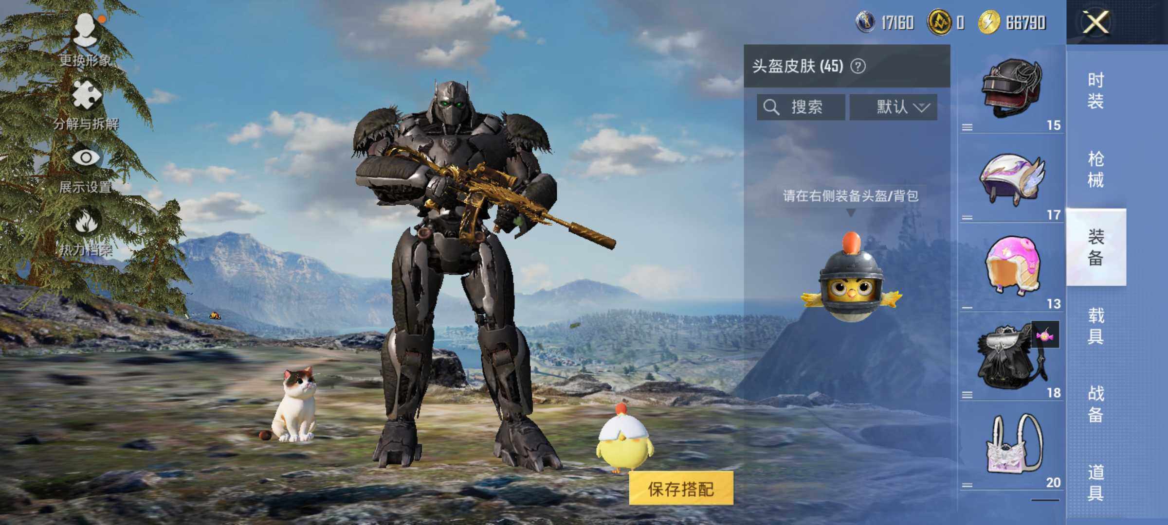 HPLE46810和平精英账号详情图7