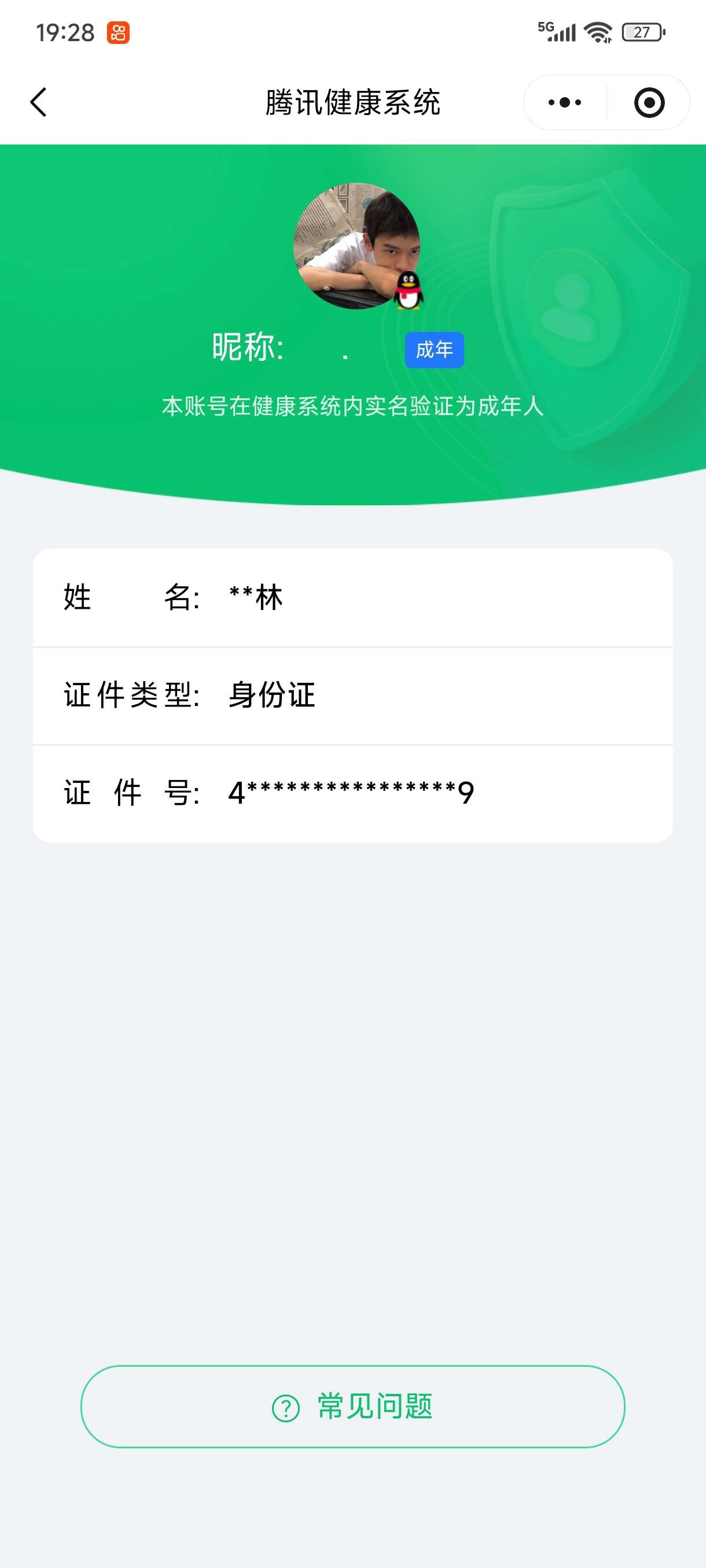 WZ0346071王者荣耀账号详情图5 WZ0346071王者荣耀账号详情图5