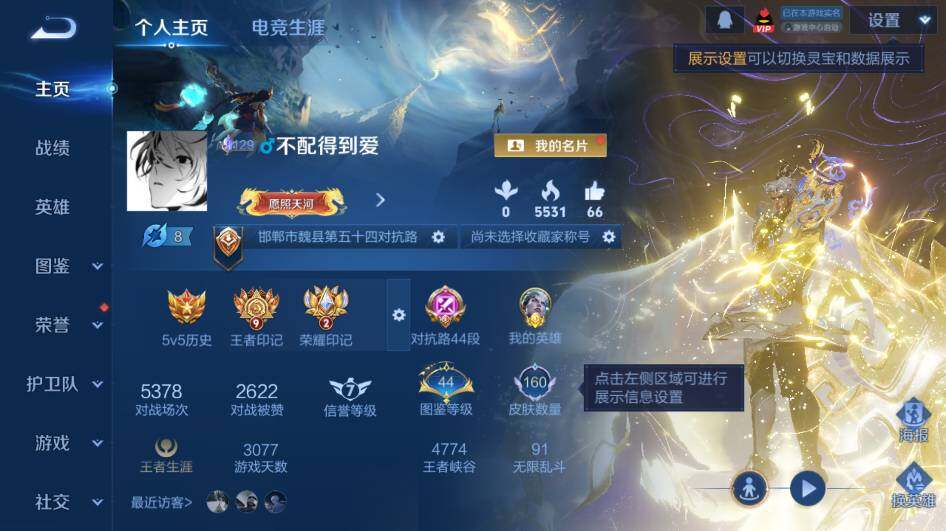 WZ0346071王者荣耀账号详情图6 WZ0346071王者荣耀账号详情图6