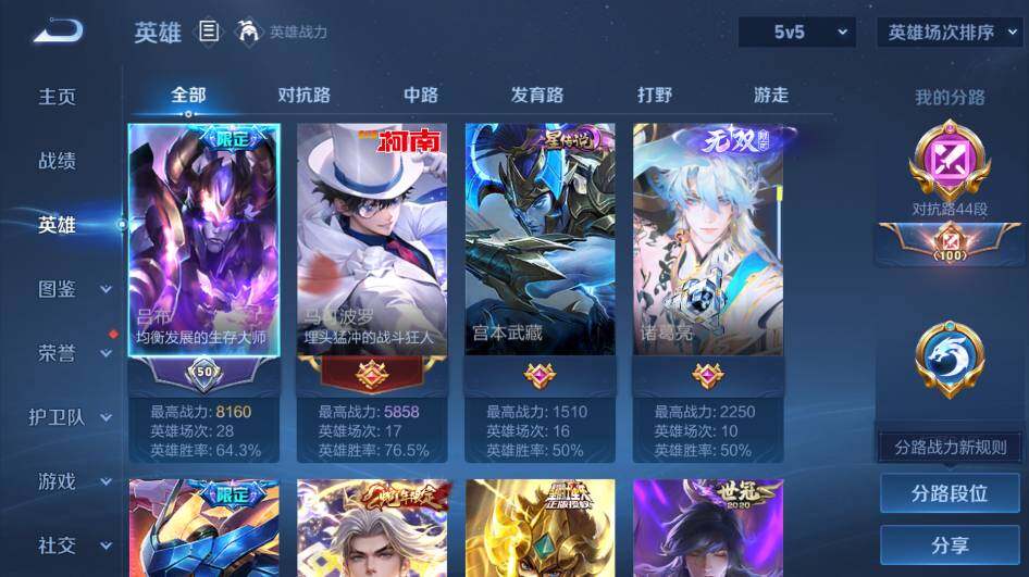 WZ0346071王者荣耀账号详情图7 WZ0346071王者荣耀账号详情图7