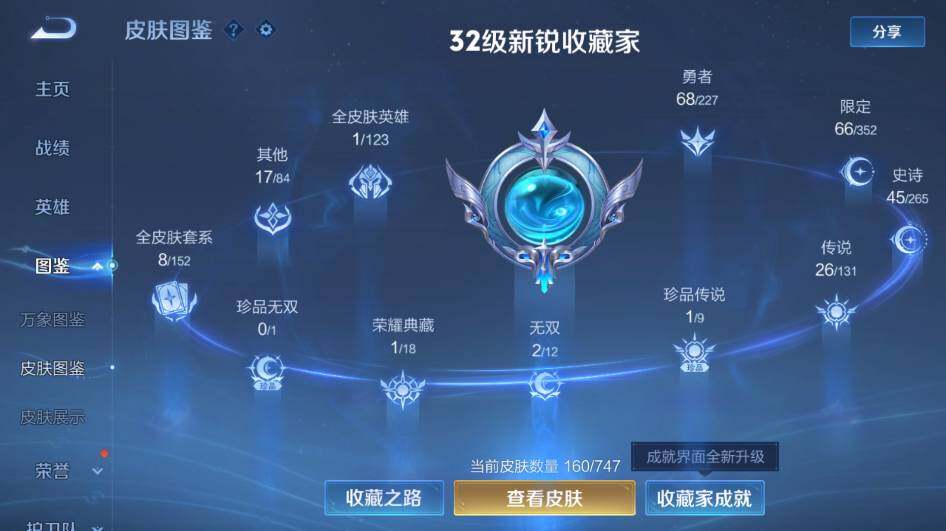 WZ0346071王者荣耀账号详情图9 WZ0346071王者荣耀账号详情图9