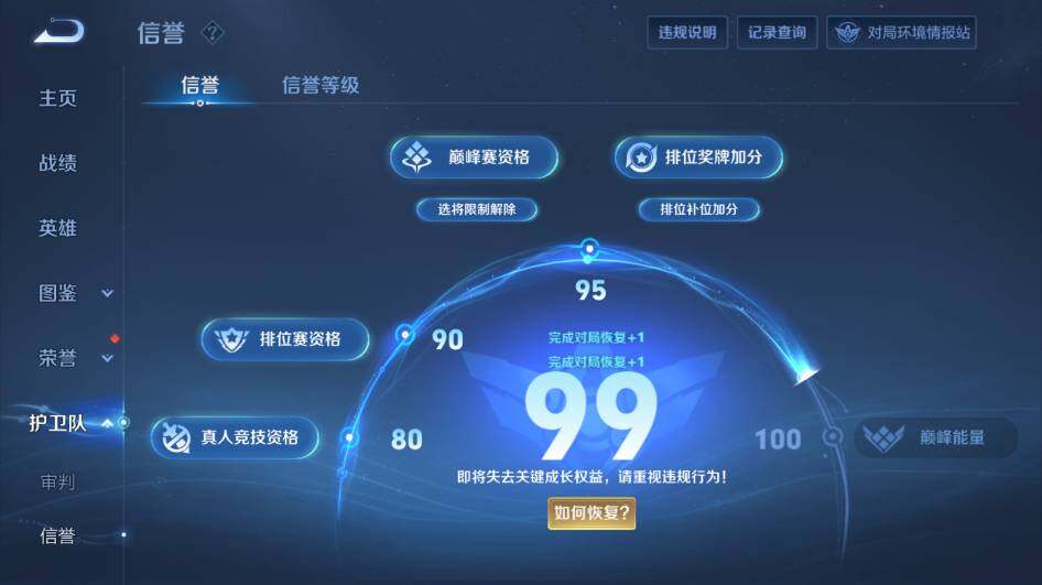 WZ0346071王者荣耀账号详情图10 WZ0346071王者荣耀账号详情图10