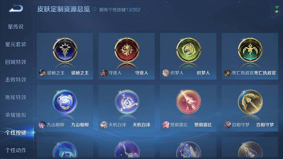 WZ0346071王者荣耀账号详情图12 WZ0346071王者荣耀账号详情图12