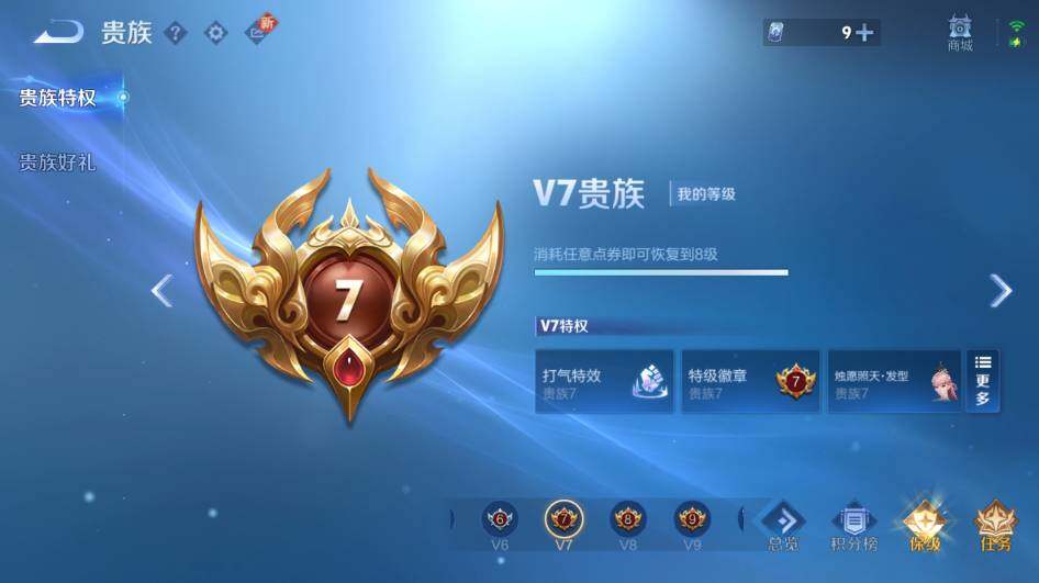 WZ0346071王者荣耀账号详情图13 WZ0346071王者荣耀账号详情图13