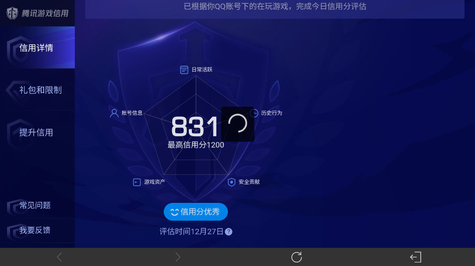 WZ0346071王者荣耀账号详情图14 WZ0346071王者荣耀账号详情图14