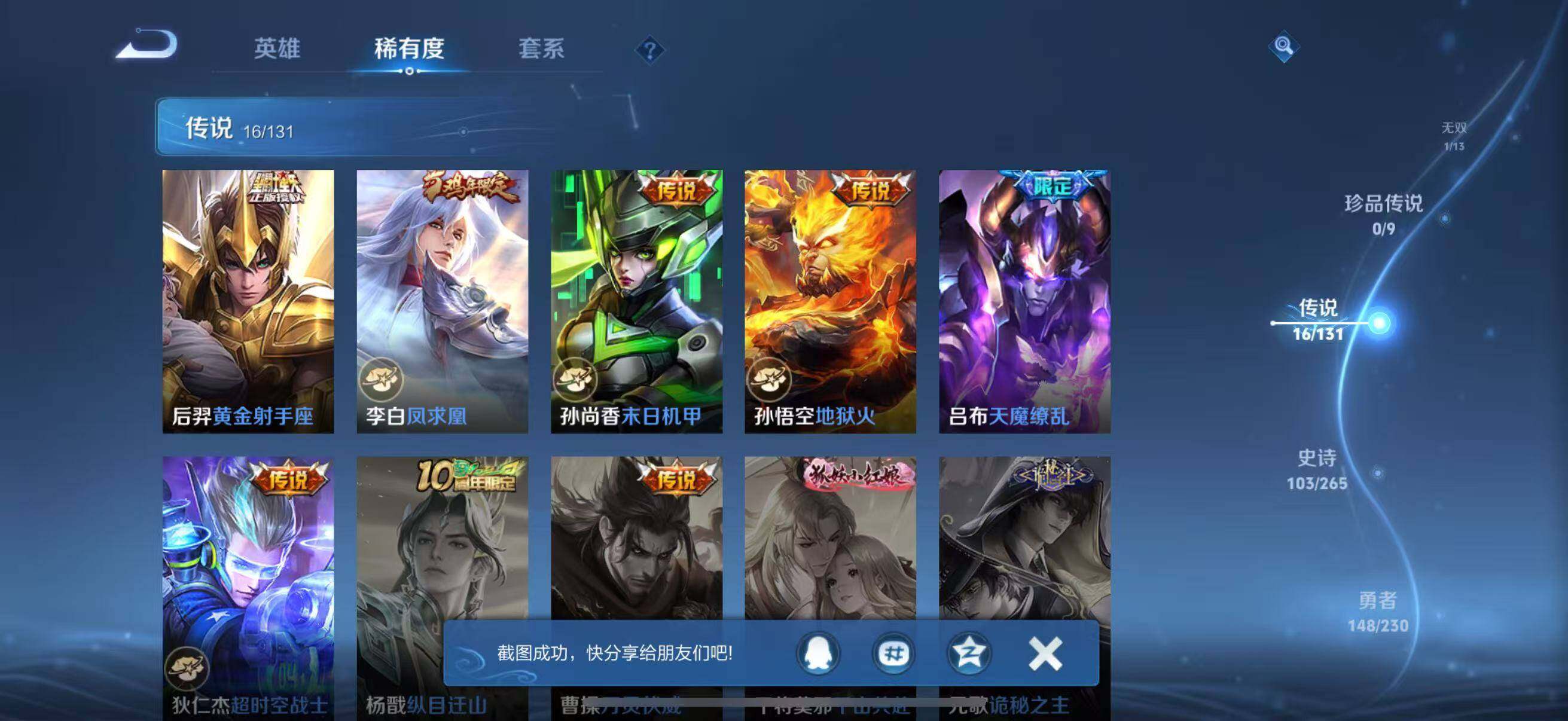 WZJZ46852王者荣耀账号详情图15 WZJZ46852王者荣耀账号详情图15