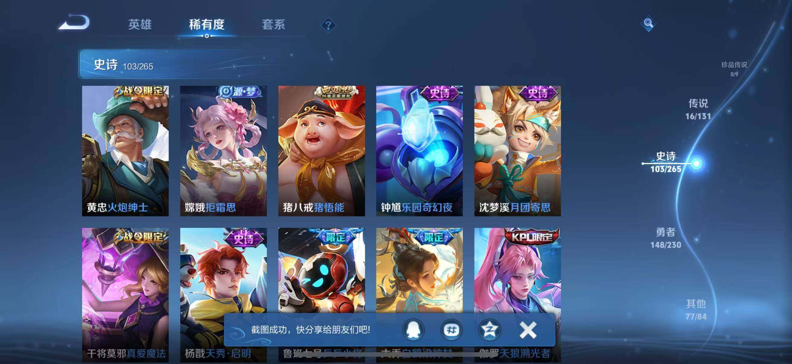 WZJZ46852王者荣耀账号详情图18 WZJZ46852王者荣耀账号详情图18