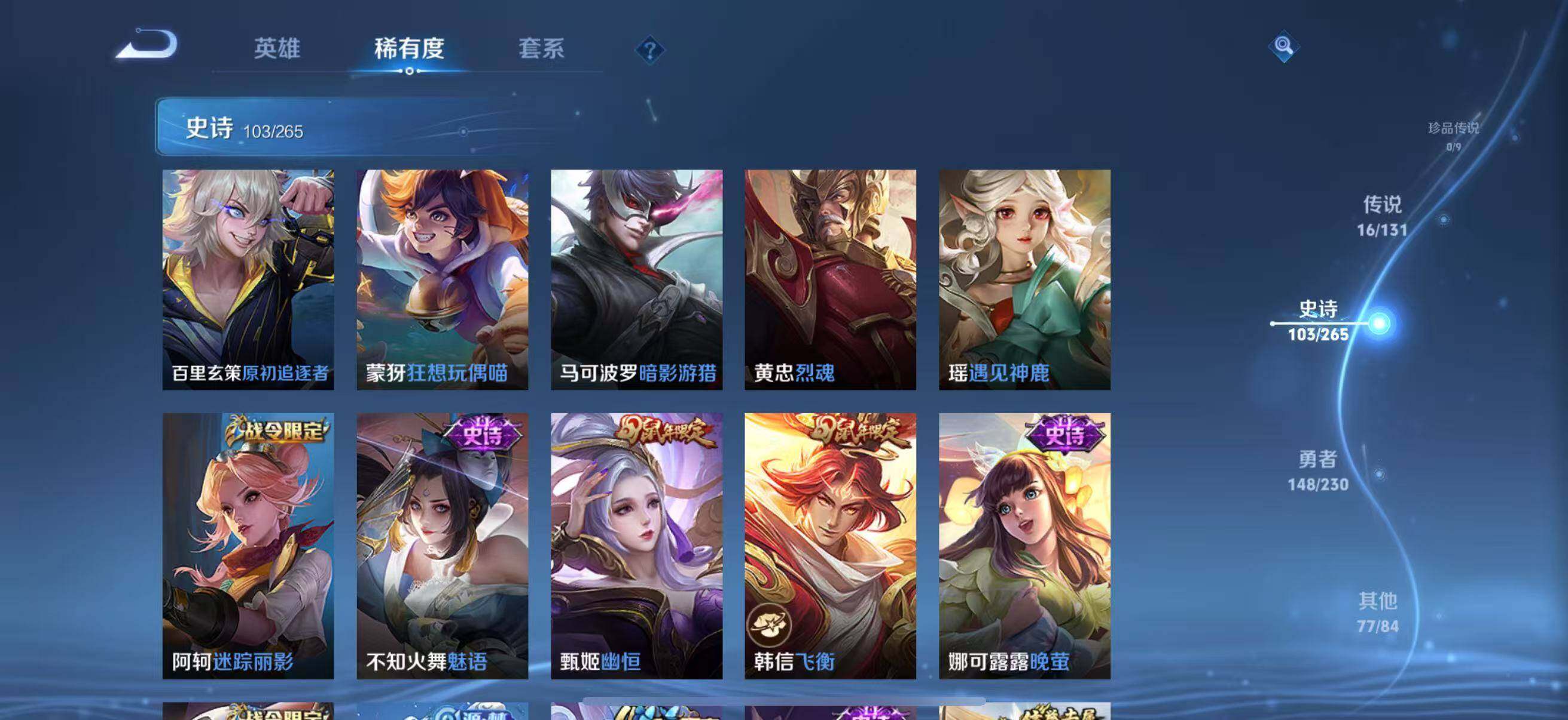 WZJZ46852王者荣耀账号详情图20 WZJZ46852王者荣耀账号详情图20