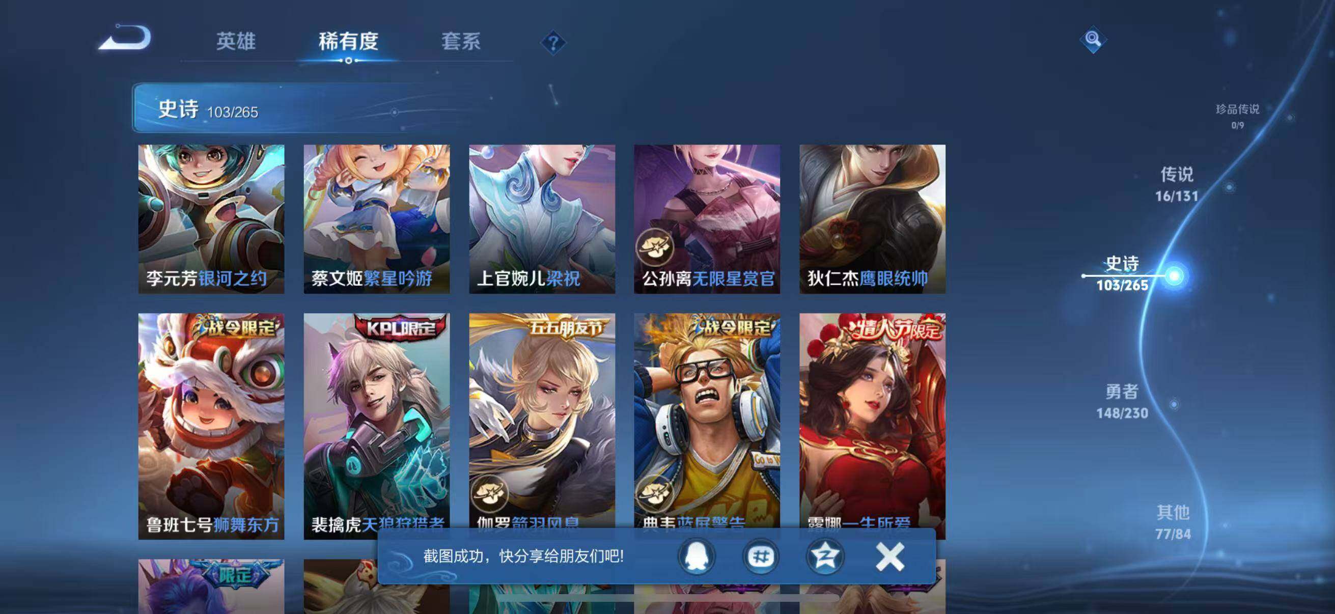 WZJZ46852王者荣耀账号详情图21 WZJZ46852王者荣耀账号详情图21