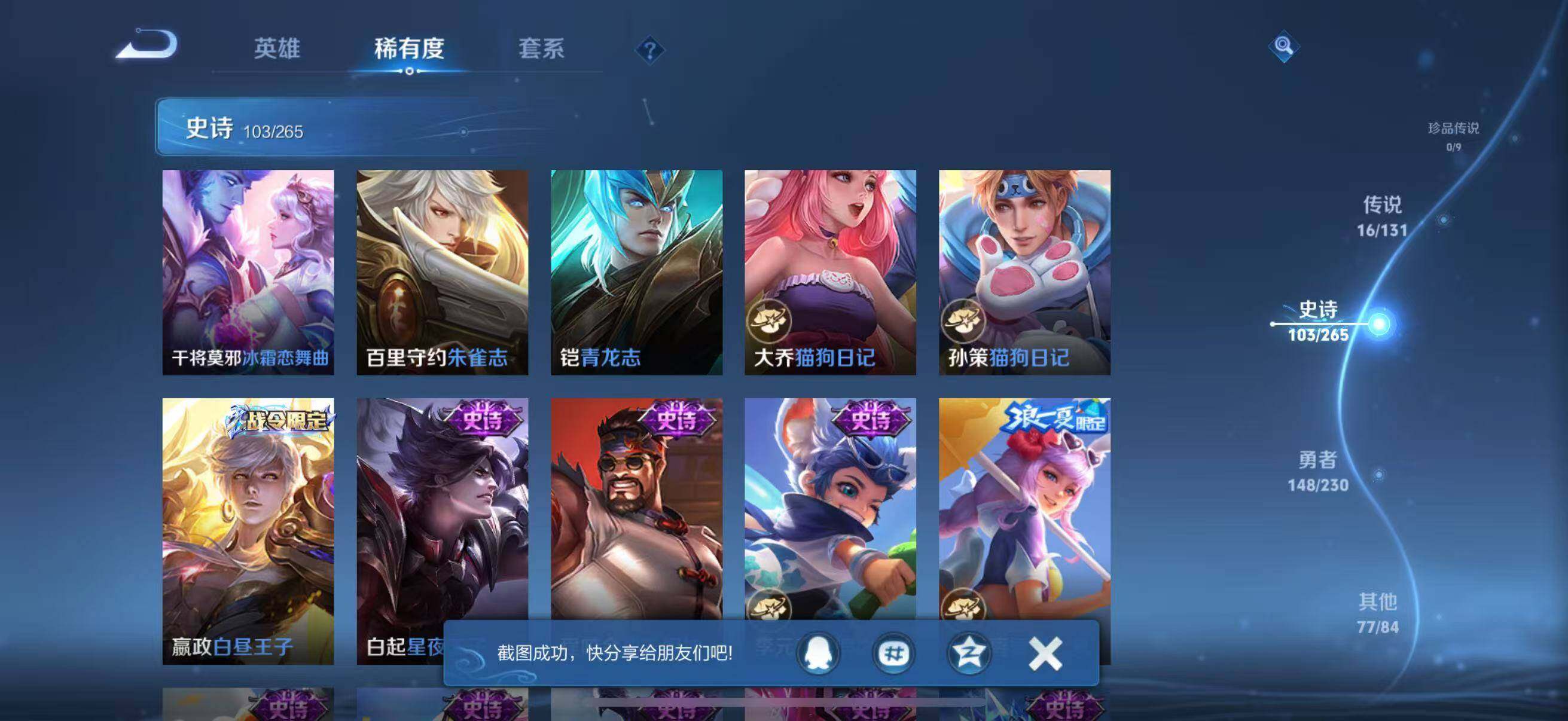 WZJZ46852王者荣耀账号详情图22 WZJZ46852王者荣耀账号详情图22