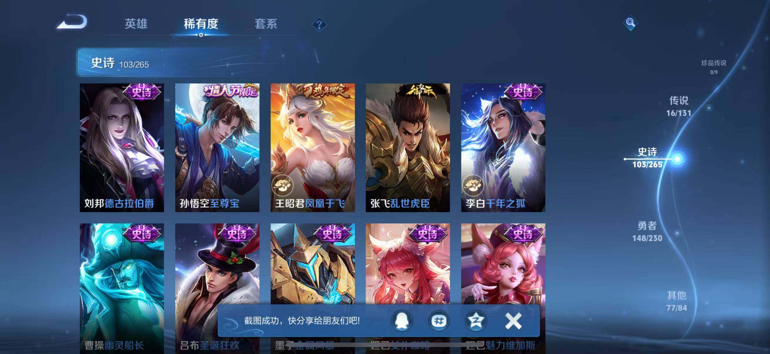 WZJZ46852王者荣耀账号详情图24 WZJZ46852王者荣耀账号详情图24