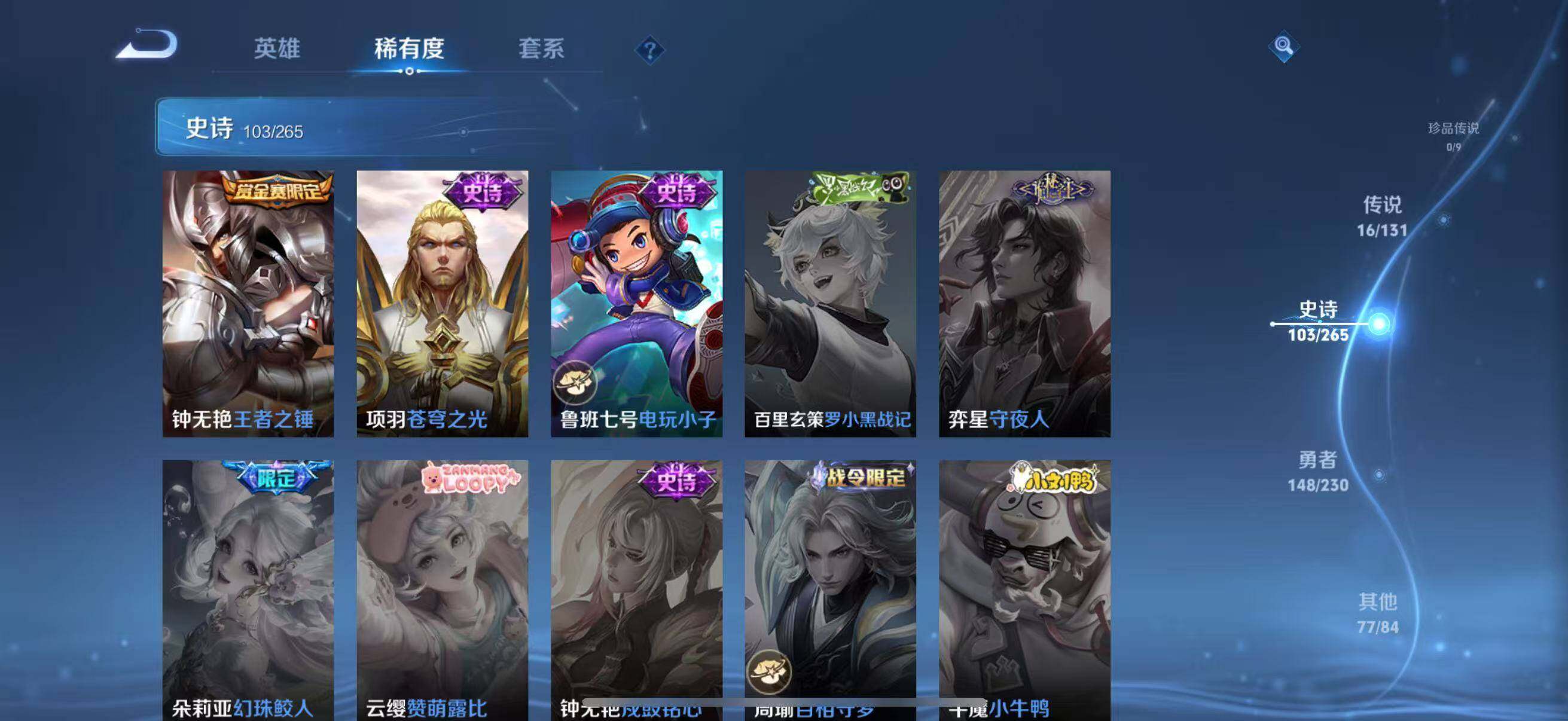 WZJZ46852王者荣耀账号详情图26 WZJZ46852王者荣耀账号详情图26