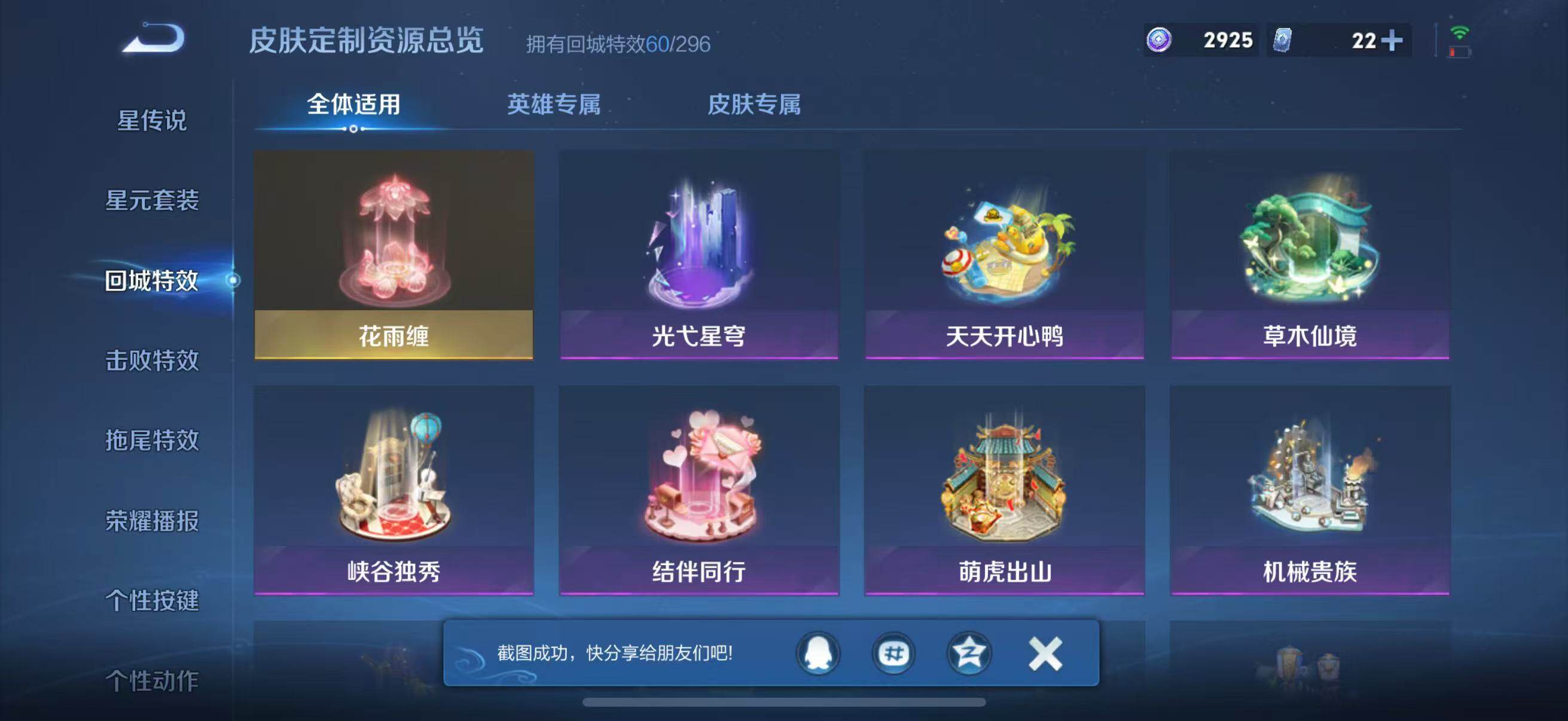 WZJZ46852王者荣耀账号详情图29 WZJZ46852王者荣耀账号详情图29