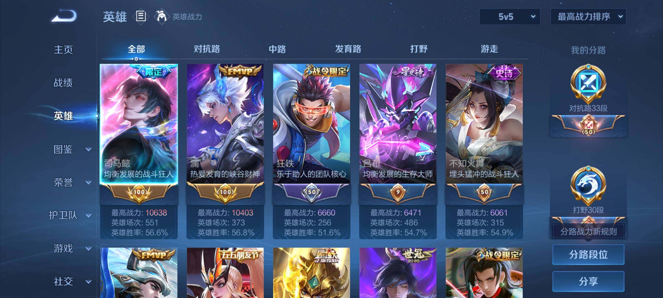 WZJZ439195王者荣耀账号详情图6