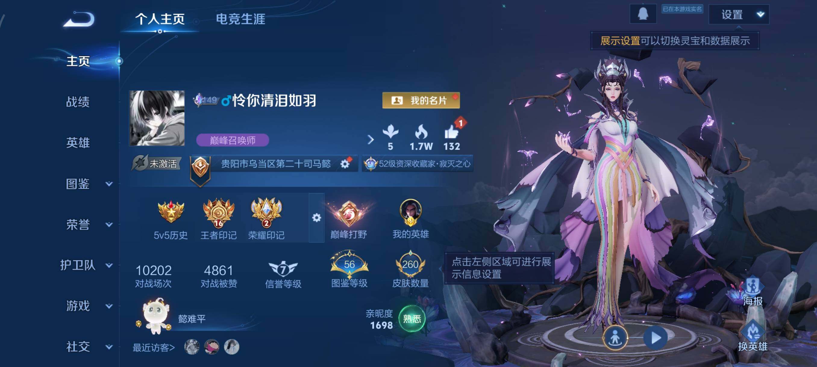 WZJZ439195王者荣耀账号详情图8