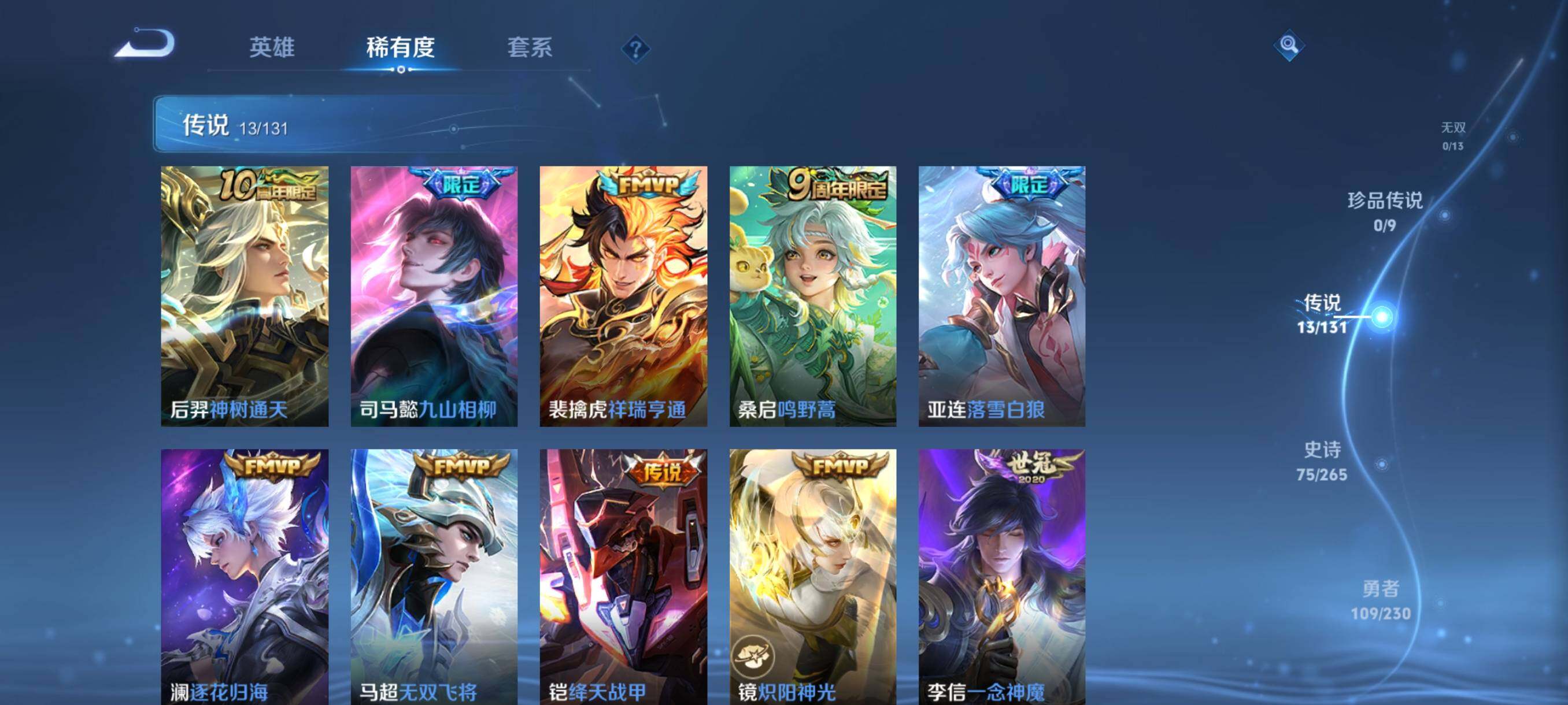 WZJZ439195王者荣耀账号详情图11