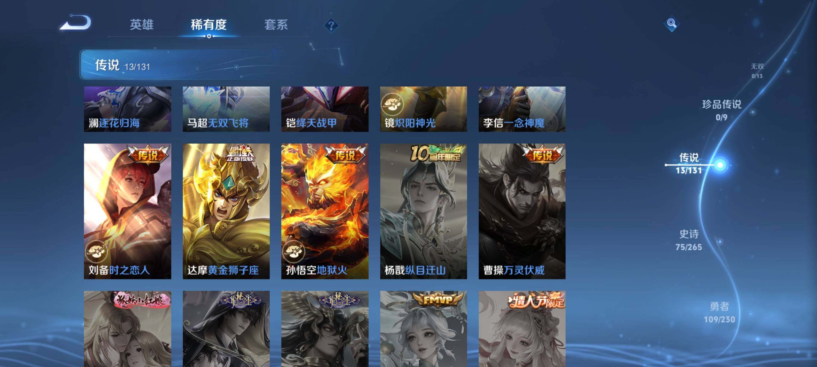 WZJZ439195王者荣耀账号详情图12